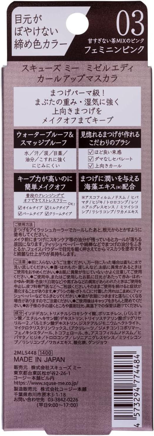 Mizueredi Curl Up Mascara 03 Feminine Pink