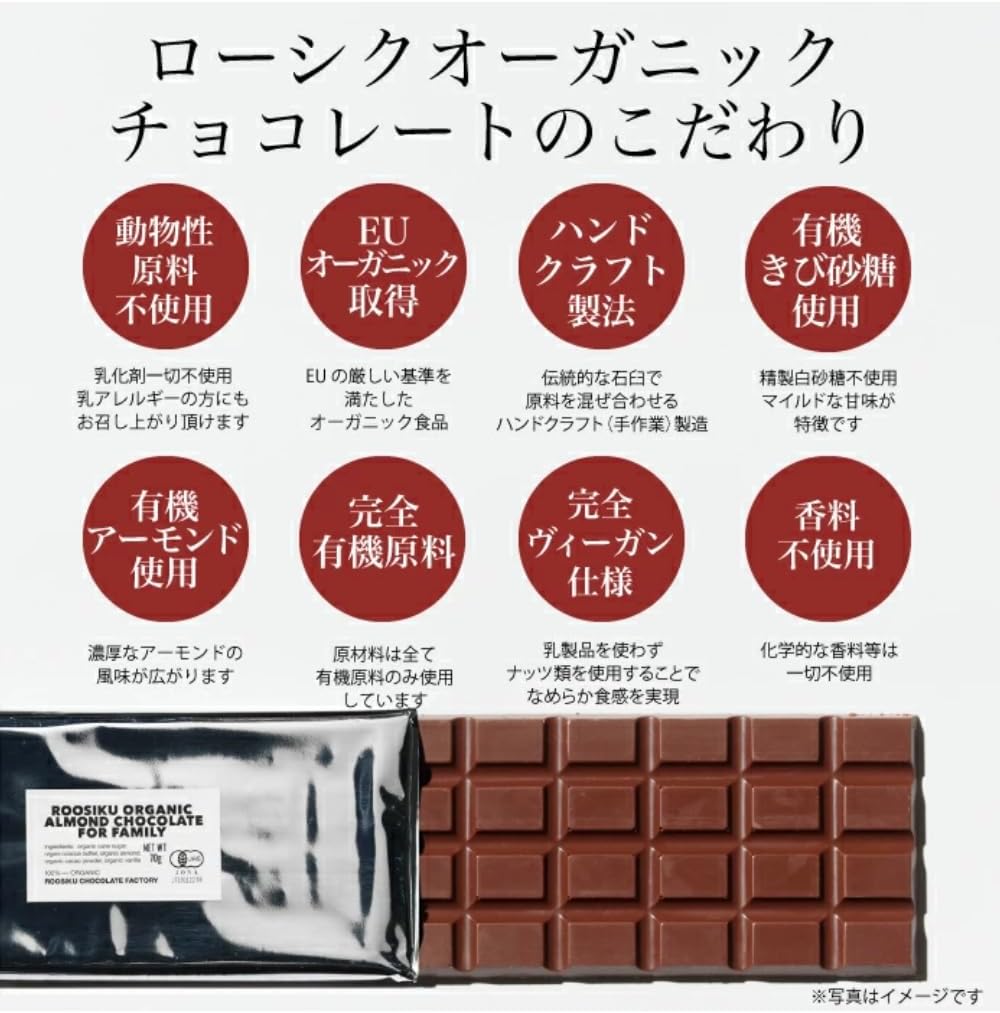 Tretesu Vegan Rosik Organic Family Chocolate, Organic JAS vegan chocolate, chocolate plate, chocolate, vegan, 2.5 oz (70 g) x 2