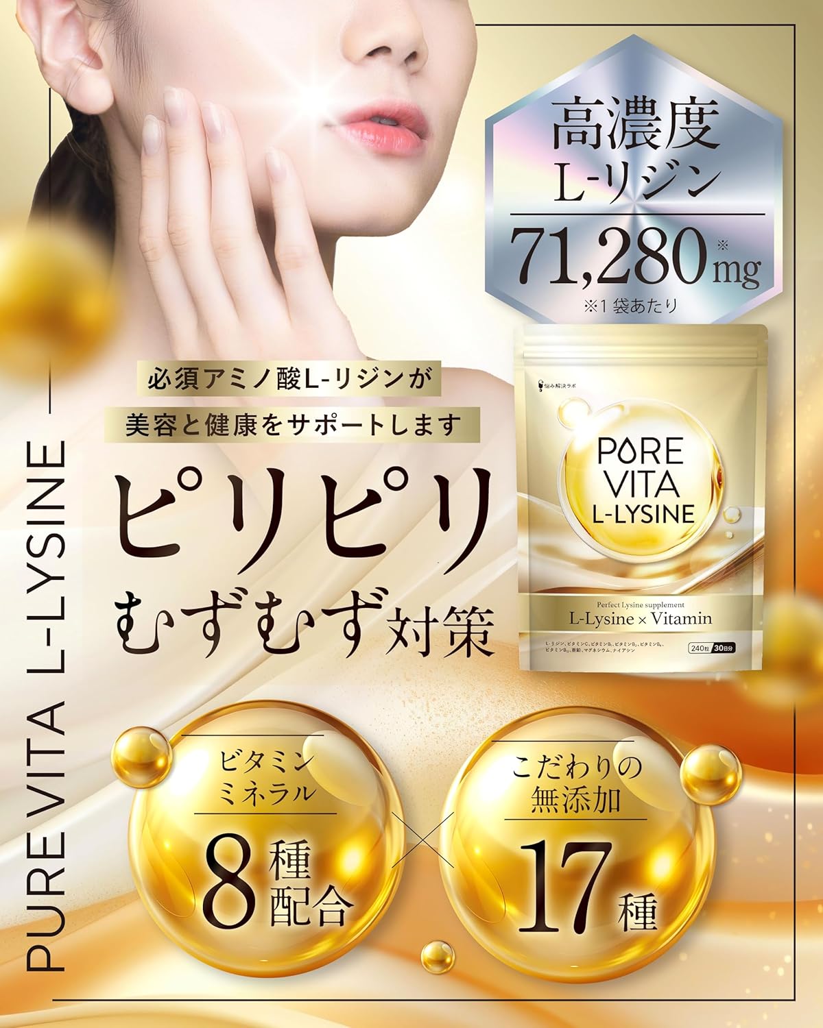 High concentration of Lysine 71,280 mg Luxurious Blend: Pure Vitarizine 71,280 mg, 30-Day Supply, L-Lysine Essential Amino Acid, 8 Vitamins & Minerals, 17 Additive-Free, Domestic Manufacturing