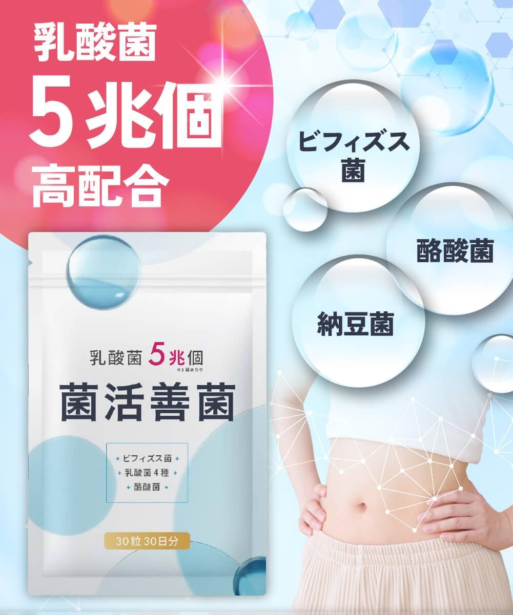 Bacterial Active Bacteria, Lactobacilli, 5 Trillion Pieces, Bifidobacteria, Butyric Acid Bacteria, Natto Bacteria, Oligosaccharide, Dietary Fiber, Supplement, 30 Tablets Made in Japan