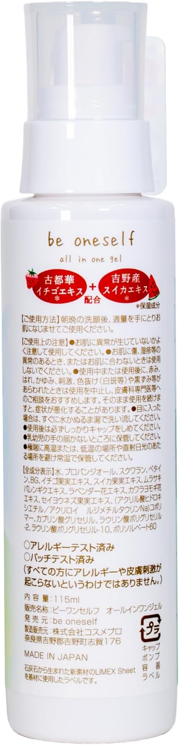 All-in-One Gel, 4.3 fl oz (115 ml), 1 Bottle, For Those Who Have Fluctuated Skin! Gently Wrapped with Strawberries and Watermelon from Nara