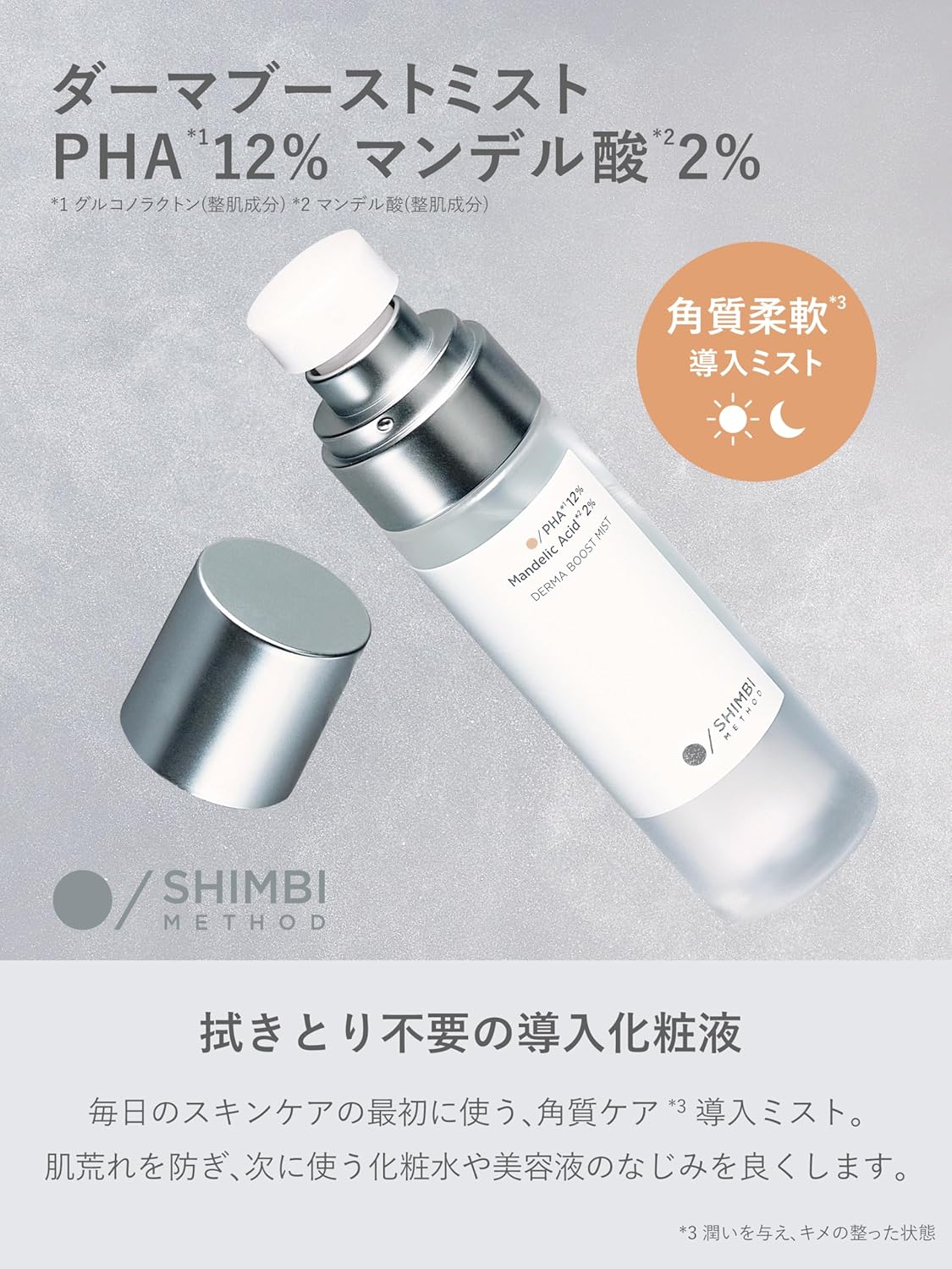 SHIMBI [PHA 12% Mandelic Acid 2%] 60ml Mist Shimbi Method