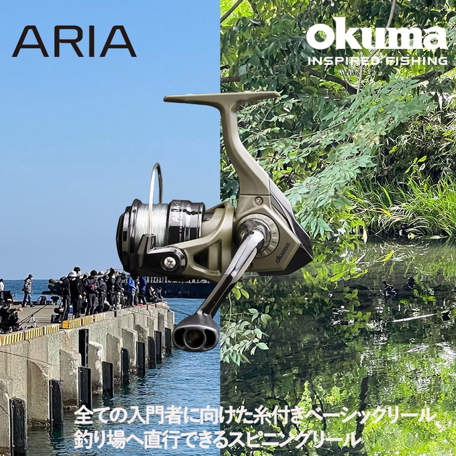 Zenith Okuma ARIA B (New2023) General Purpose Spinning Reel with Thread, Boxed Type