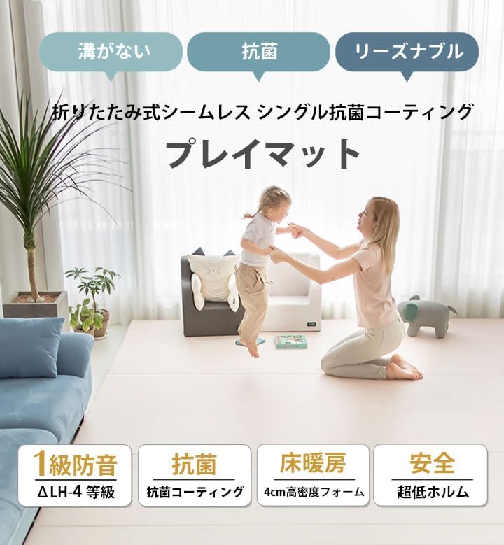 GGUMBI LICOCO-PLUS Folding Seamless Clean Mat, 47.2 x 63.0 inches (120 x 160 cm)