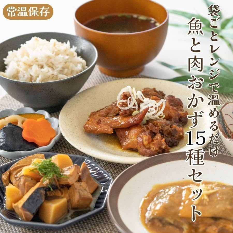 Retort Foods Microwave Compatible Fish and Meat Side Dishes Set of 15 Types Health, Room Temperature Storage, Japanese Food, Western Food, Side Dish, Living Alone, Gift, Gift, New Year's Gift, New