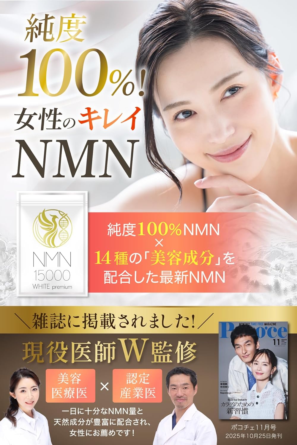 NMN Supplement, 15,000 mg (Certified by Physician), Beta-NMN, 60 Tablets (1 to 2 Months Supply), Highest Purity, 100% Resveratrol, Coenzyme Q10, Royal Jelly, Acid Resistant Capsules, GMP-Certified Factory, 2 Bags )
