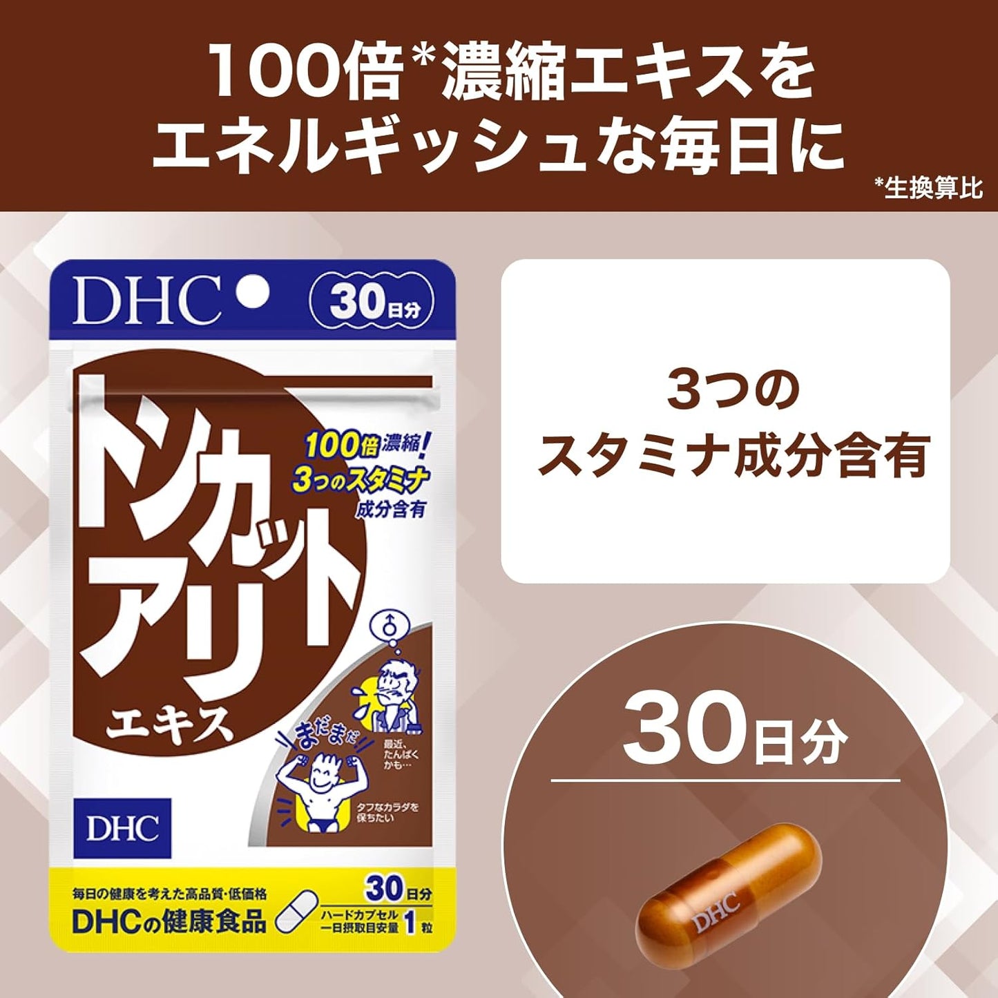 DHC Tongkat Ali Extract, 30 Day Supply