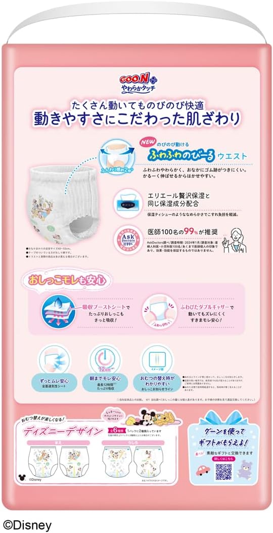 【Panties L Size】GOO.N Plus Soft Touch Diapers (9~14kg) 44 Pieces 【Exclusive】