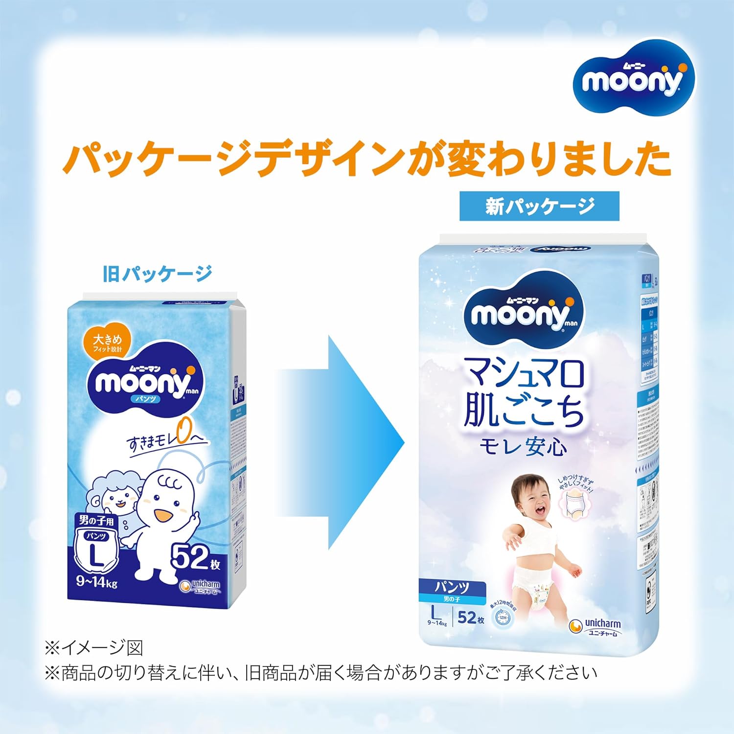 【Pants L】 Moonyman (ムーニーマン) Mashmallow Skin Comfort Leak Protection Boys L Size Diapers (9~14kg) 52-count 【Exclusive】
