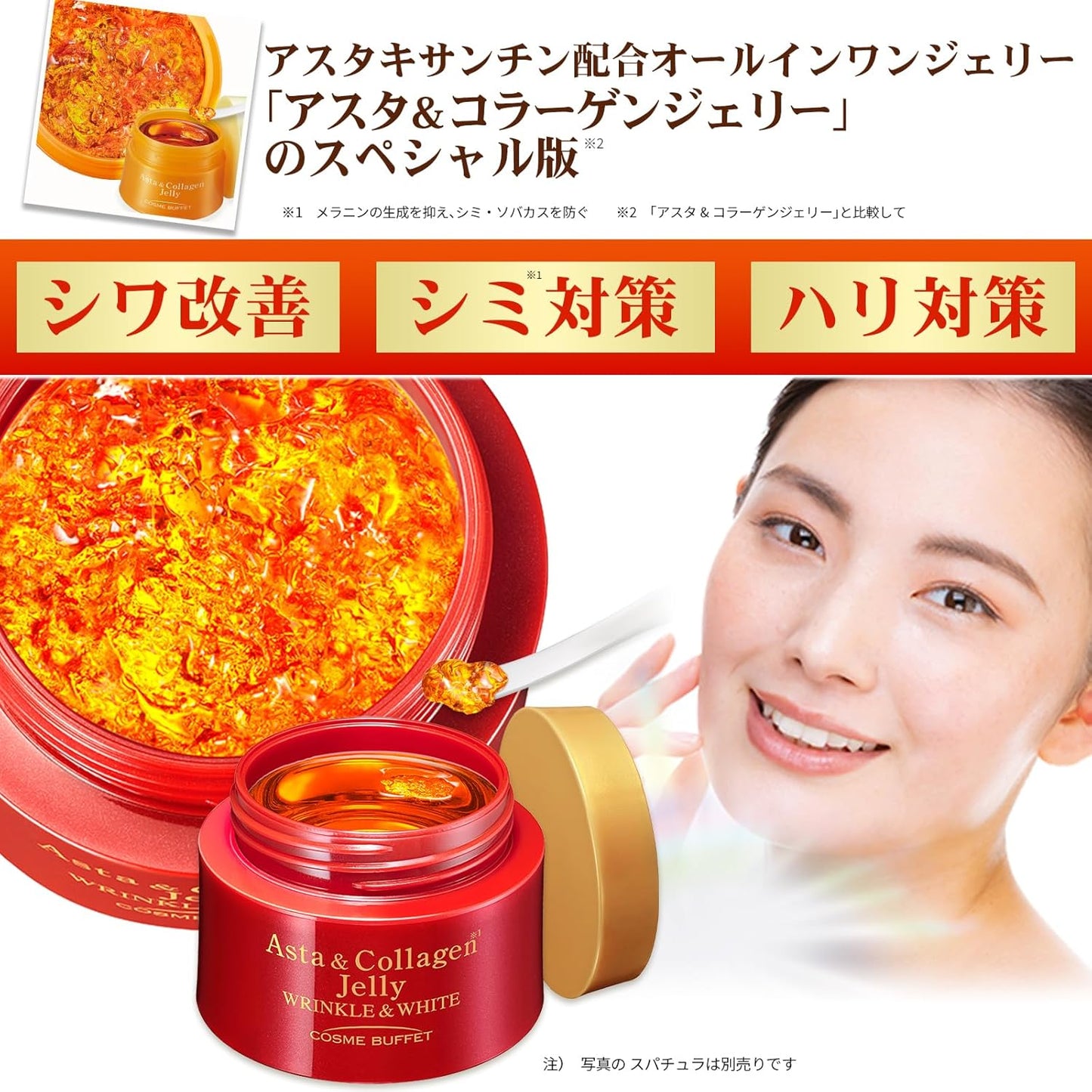 Medicated Asta & Collagen Jelly, Wrinkle & White, All-in-One, 1.8 oz (50 g), Set of 2