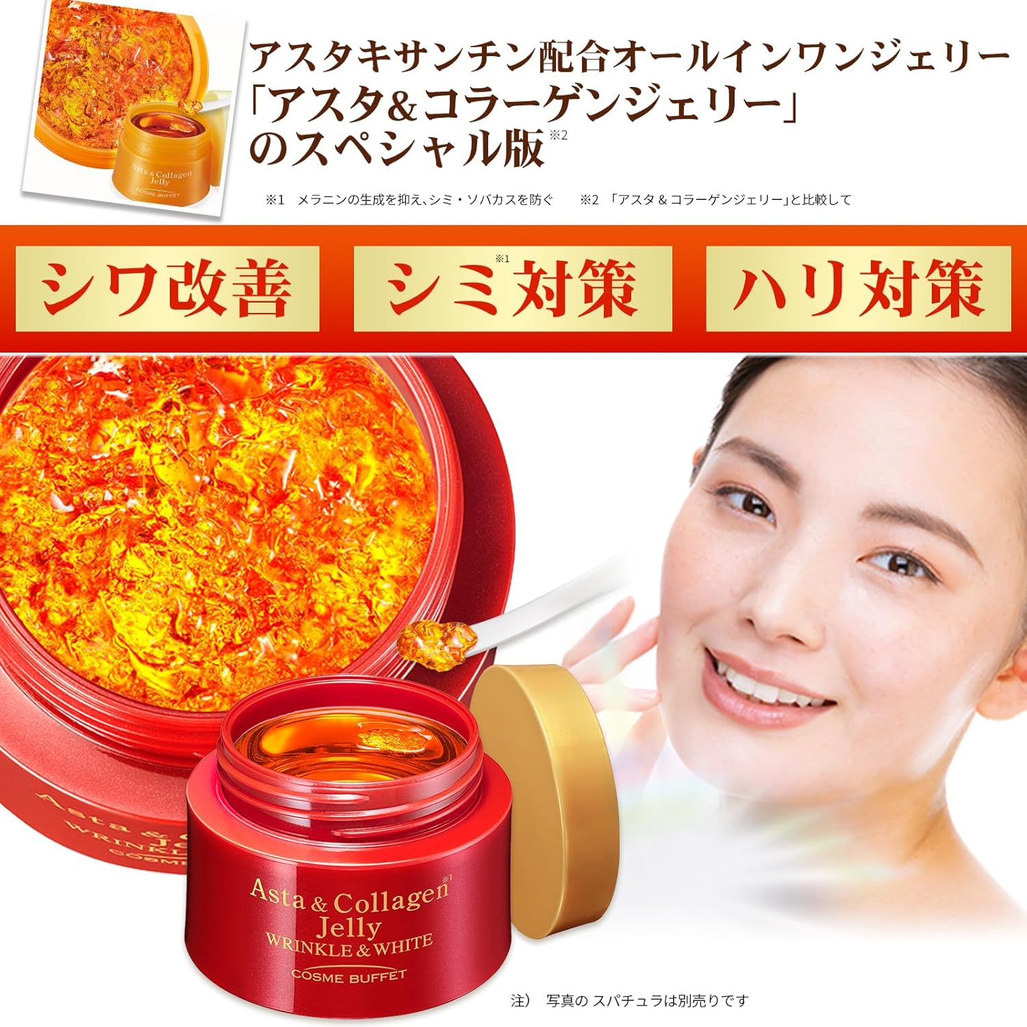 Medicated Asta & Collagen Jelly, Wrinkle & White, All-in-One, 1.8 oz (50 g), Set of 2