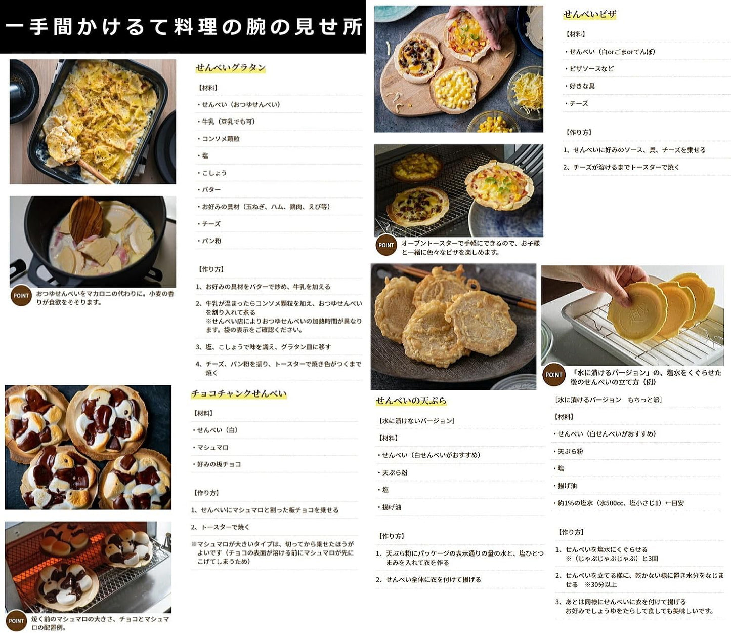 Souvenir from Hachinohe City, Aomori Prefecture "Assorted Nanbu Senbei"