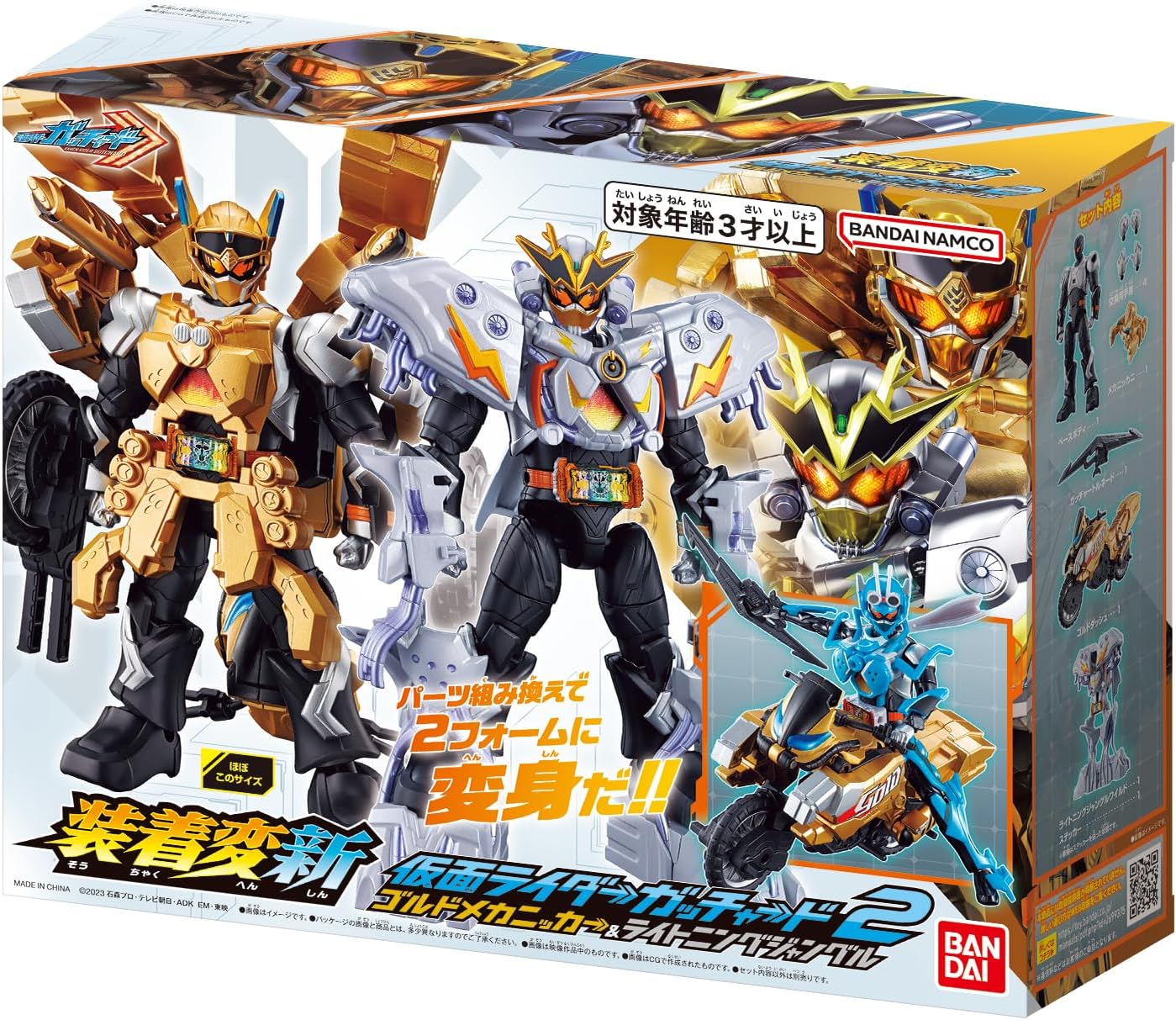 Bandai (BANDAI) Kamen Rider Gatter Changer 2 Gold Mechanic & Lightning Jungle