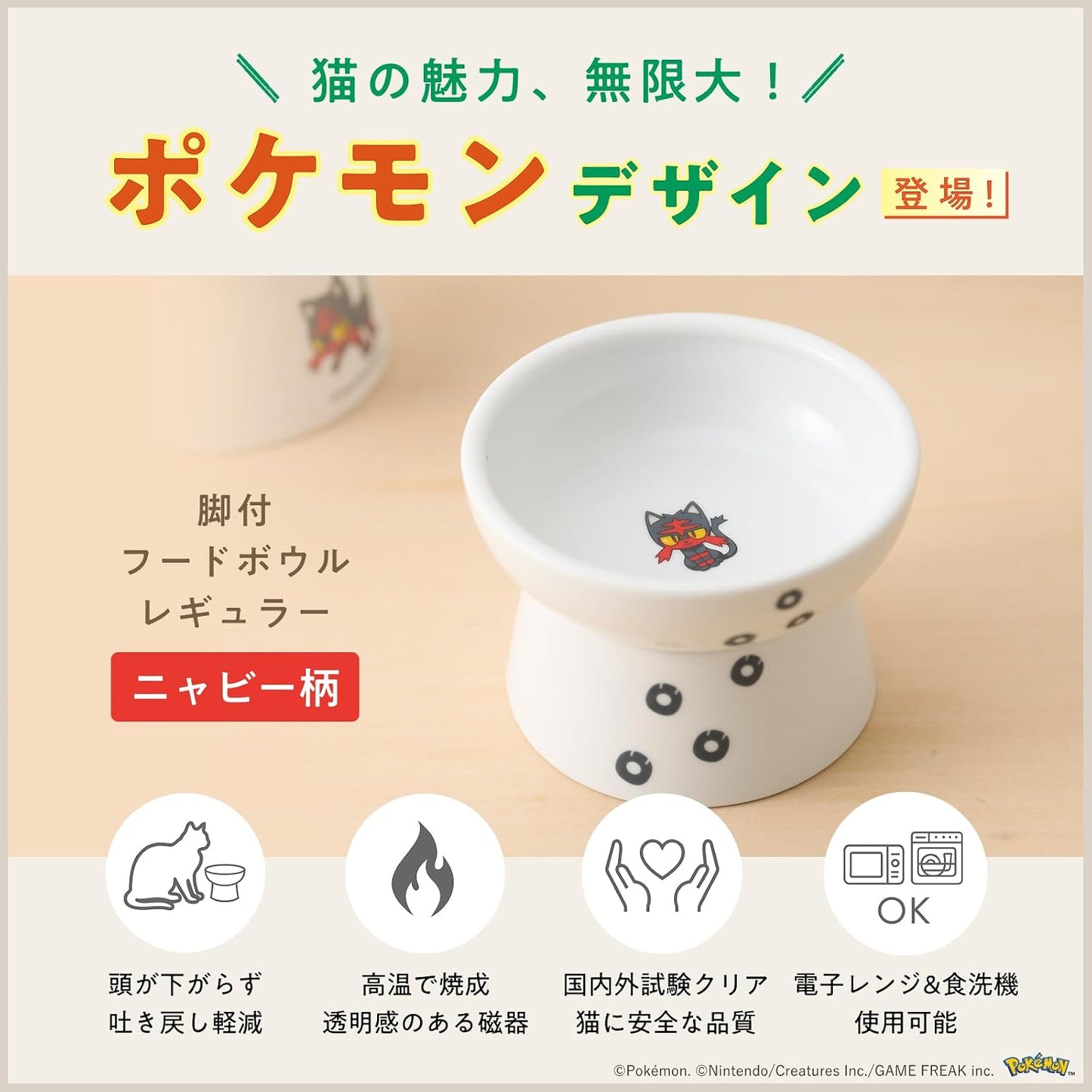 Neichi Cat Food Bowl with Stems, Regular, Pokémon, Pokemon, Meat