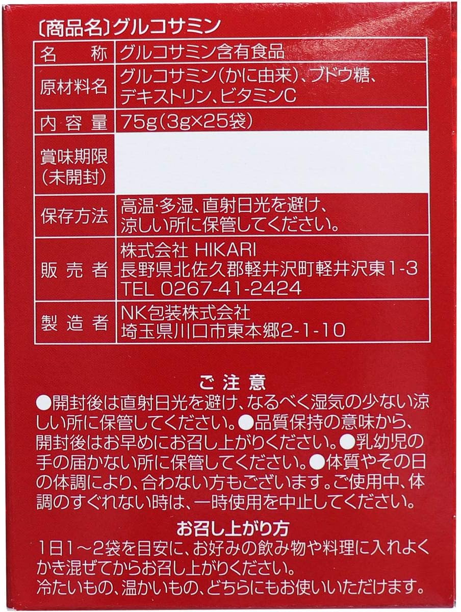 Hikari Glucosame, 0.1 oz (3 g) x 25 Bags