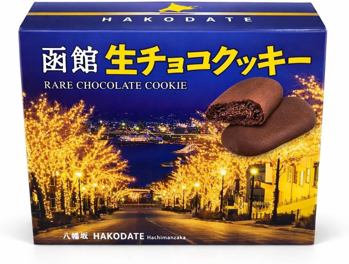 函館生チョコクッキー 焼き菓子 函館夜景 八幡坂 パッケージ 常温保存 北海道 お土産 お茶請け ギフト
