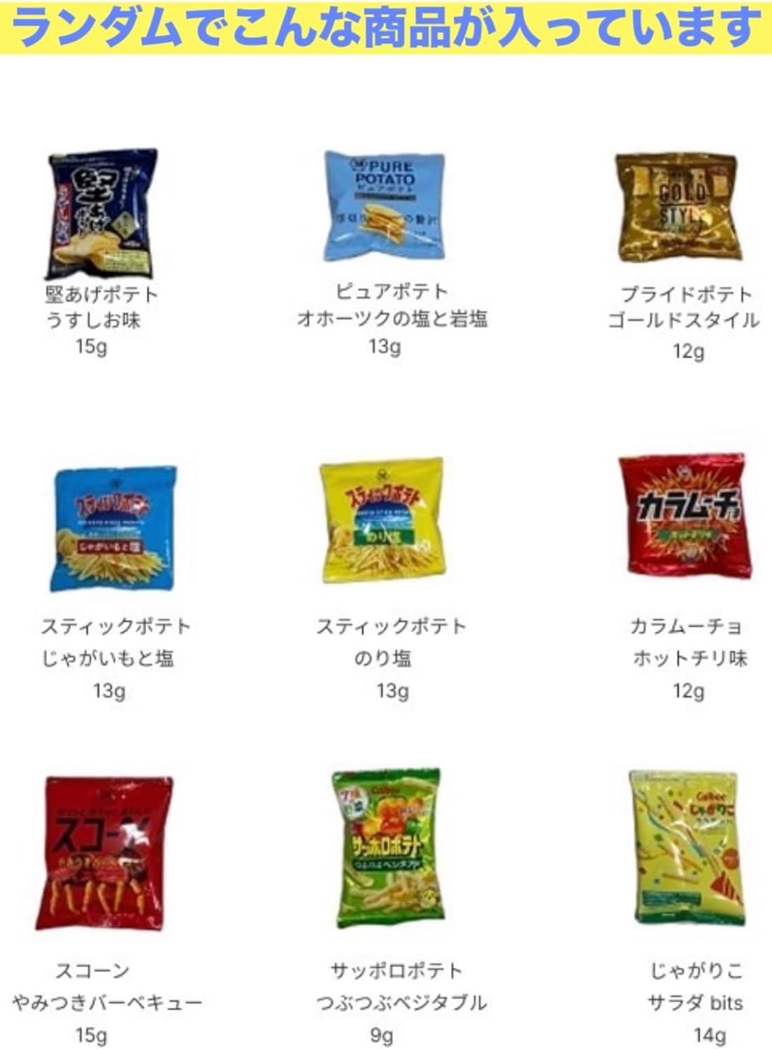 【Candy Mini Bag Assortment】 15 Bags Assorted Random Pack Bulk Buy Taste Comparison Set Mini Snack Foods