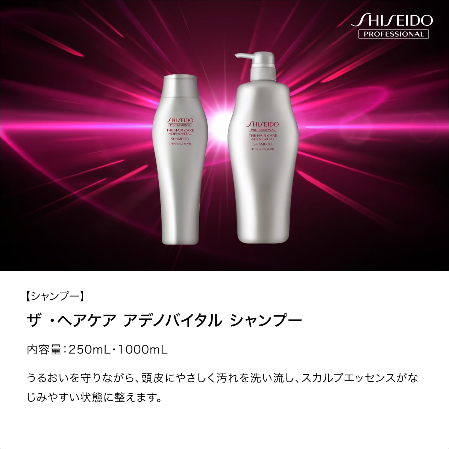 Shiseido Adenovital Shampoo A 33.8 fl oz (1,000 ml)