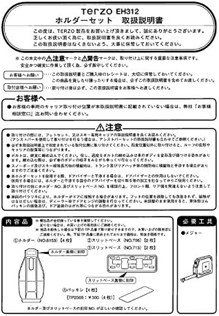 Terzo テルッツォ (by PIAA) ルーフキャリア ベースキャリア ホルダー 4個入 ブラック 【トヨタ プリウス NHM2#】 EH312