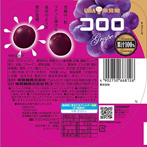UHA Flavored Sugar Coloro Grape 1.7 oz (48 g) x 6 Bags
