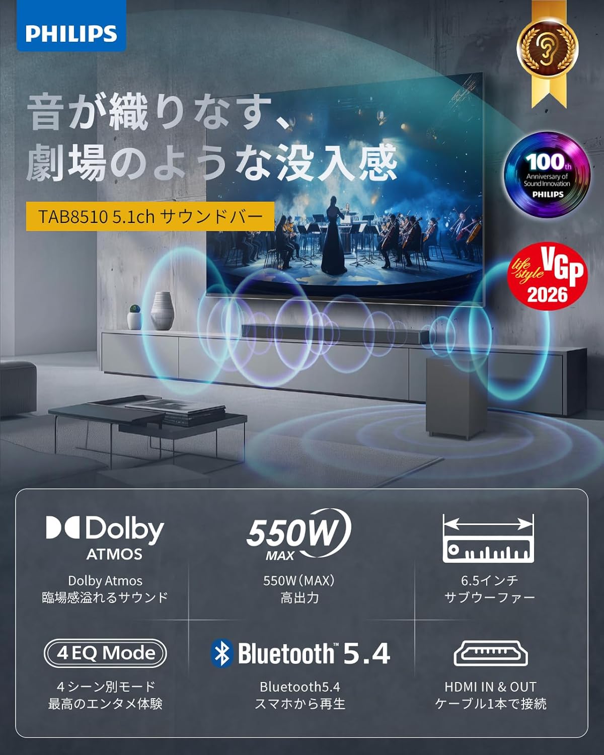 Philips EARC TAB8510 Sound Bar for TVs, Wireless Subwoofer, Bluetooth 5.4, Speaker, MAX550W, High Power, Soundbar, Dolby Atmos, DTS Virtual:X, 3D Sound Technology, Remote Control, PC Compatible