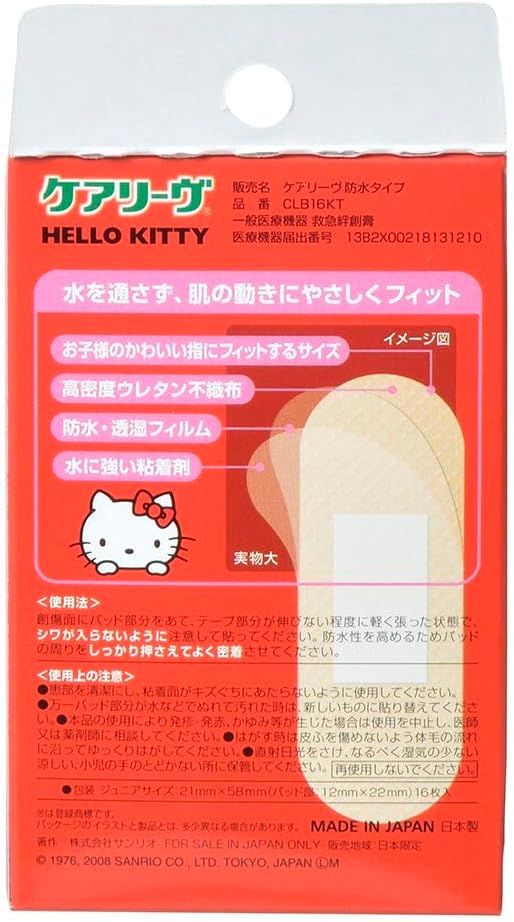 ニチバン 救急絆創膏 ケアリーヴ キャラクター ハローキティ ジュニアサイズ 21mm×58mm CLB16KT 防水 子供用 小さい