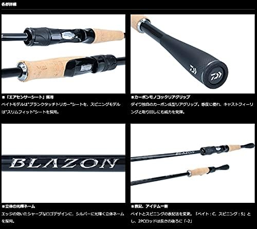 Daiwa BLAZON Bass Fishing Rod, Bait/Spinning, Available in 1 Piece & 2 Piece Sets
