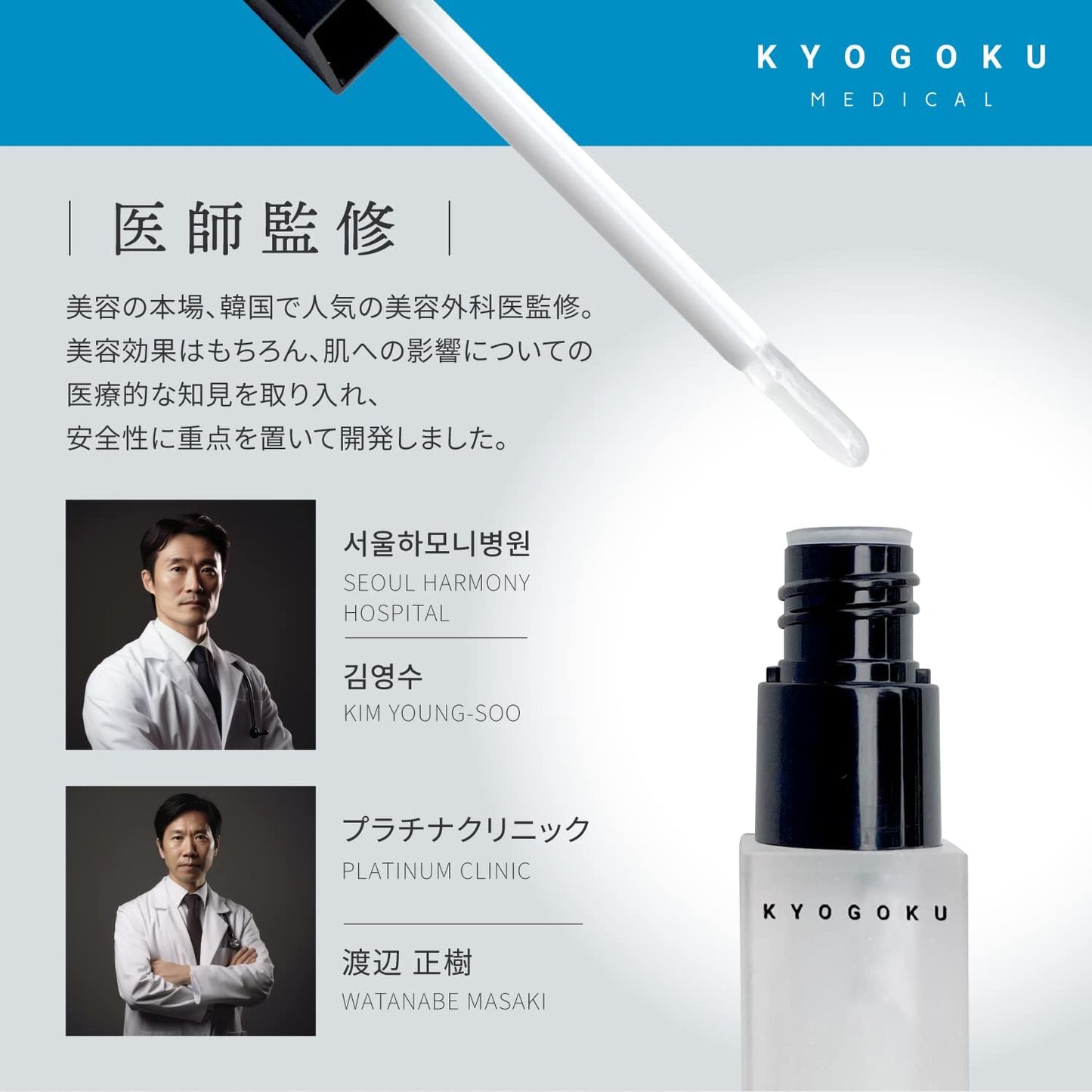 Kyogoku Lip Serum Plumper, Plump Volume, Moisturizing, Ruddy Feeling, Transparent, Popular, Lip Gloss (Lip Serum)