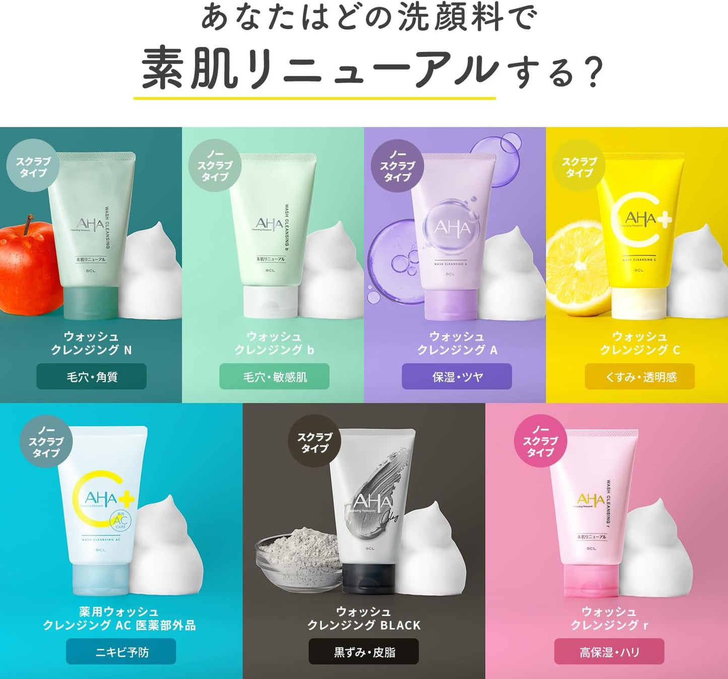 クレンジングリサーチ ウォッシュクレンジング 120g 洗顔料 クレンジング 洗顔フォーム 角質ケア 毛穴ケア ざらつき 黒ずみ いちご鼻 ピーリング スクラブ