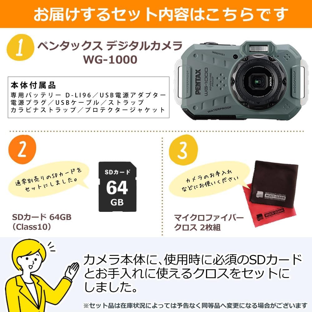 Pentax Digital Camera WG-1000 Olive with SD Card & Cloth, 3 Piece Set
