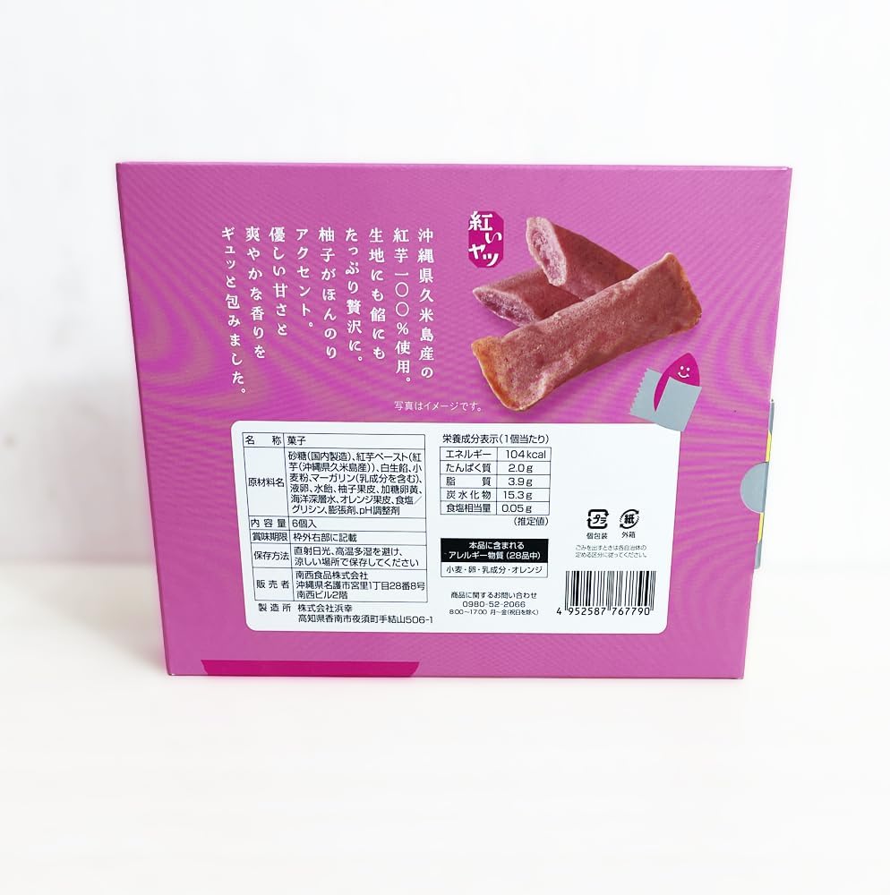 Foil Yatsu, Red Potatoes from Kumijima, Okinawa Prefecture, Foil Yatsu, Red Potatoes, Box of 6