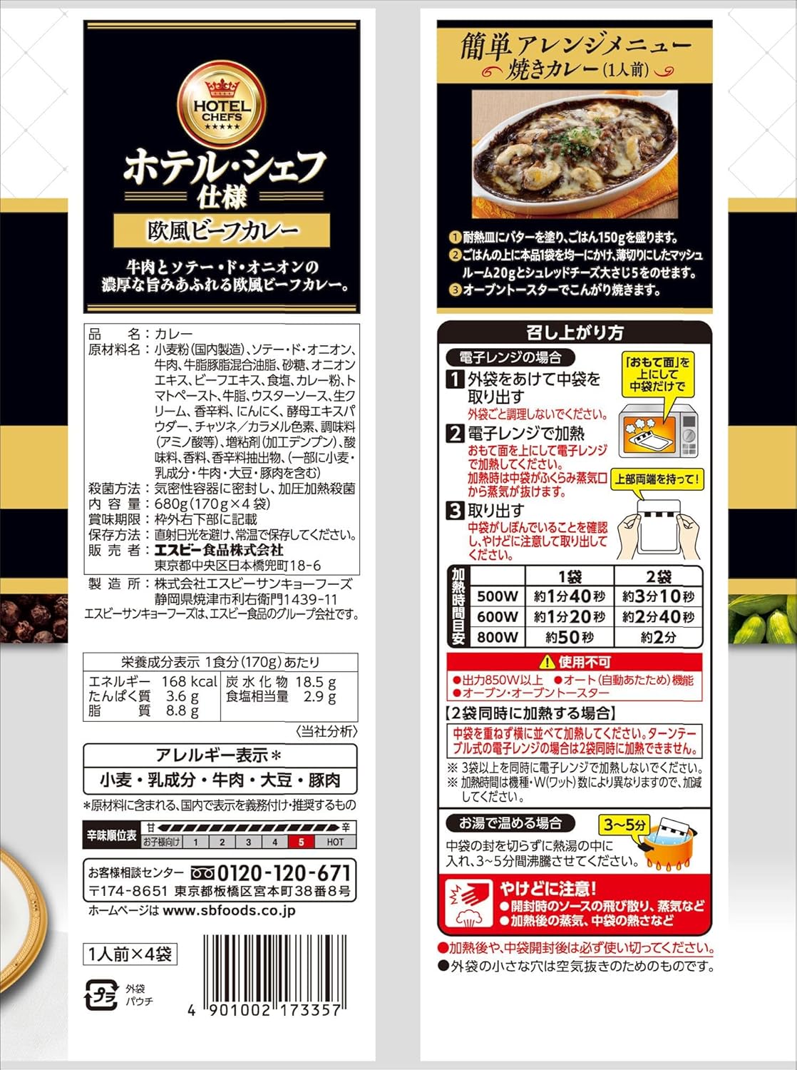 Sb Foods Hotel Chef European Beef Curry Pack of 4 Dry 24.0 oz (680 g)