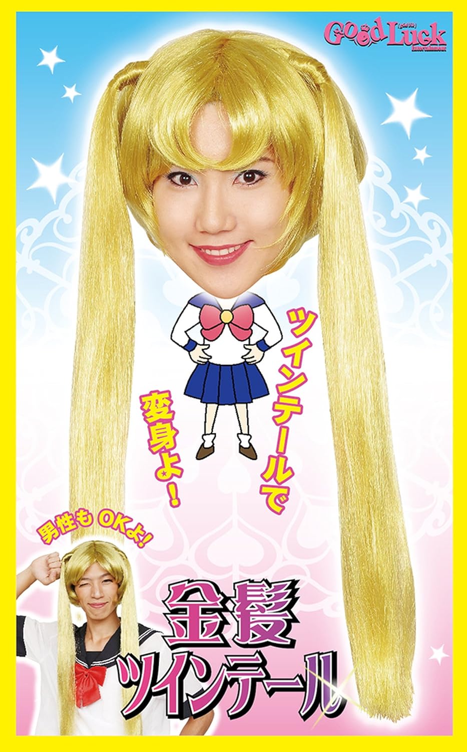 Katsurand Blonde Twin Tail Wig Costume Accessory Unisex