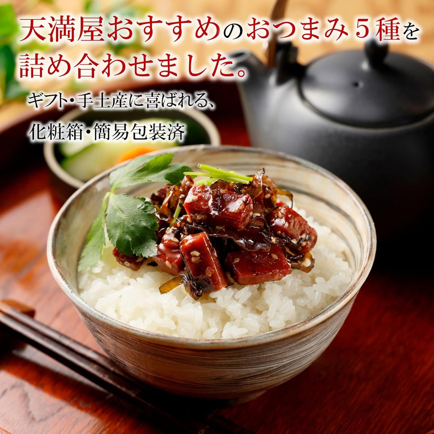 Megumian Yamashi Chioya Tuna, Soup Boiled Menta Eishi Sama, Shishamo, Preserved Soup, Rice Companion, Sake Snack Gift, Snack Set, Midway Gift, Summer Gift, Cosmetic Box, Food Present
