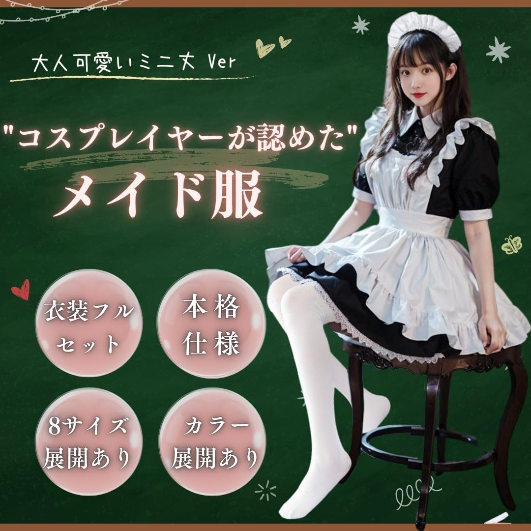 BeLoved Maid Clothes Full Set with Tights 【Size: S～5XL】 Little Devil Large Size Culture Festival School Festival Maid Cafe Event Adult Unisex Cute Present cosplay costume halloween outfit clothes
