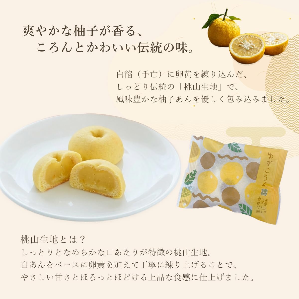 Roheido Japanese Confectionery Yuzukoran Noodles, Pack of 10, Momoyama Bakery, Yuzu Az, Individually Wrapped, Store at Room Temperature, Gift