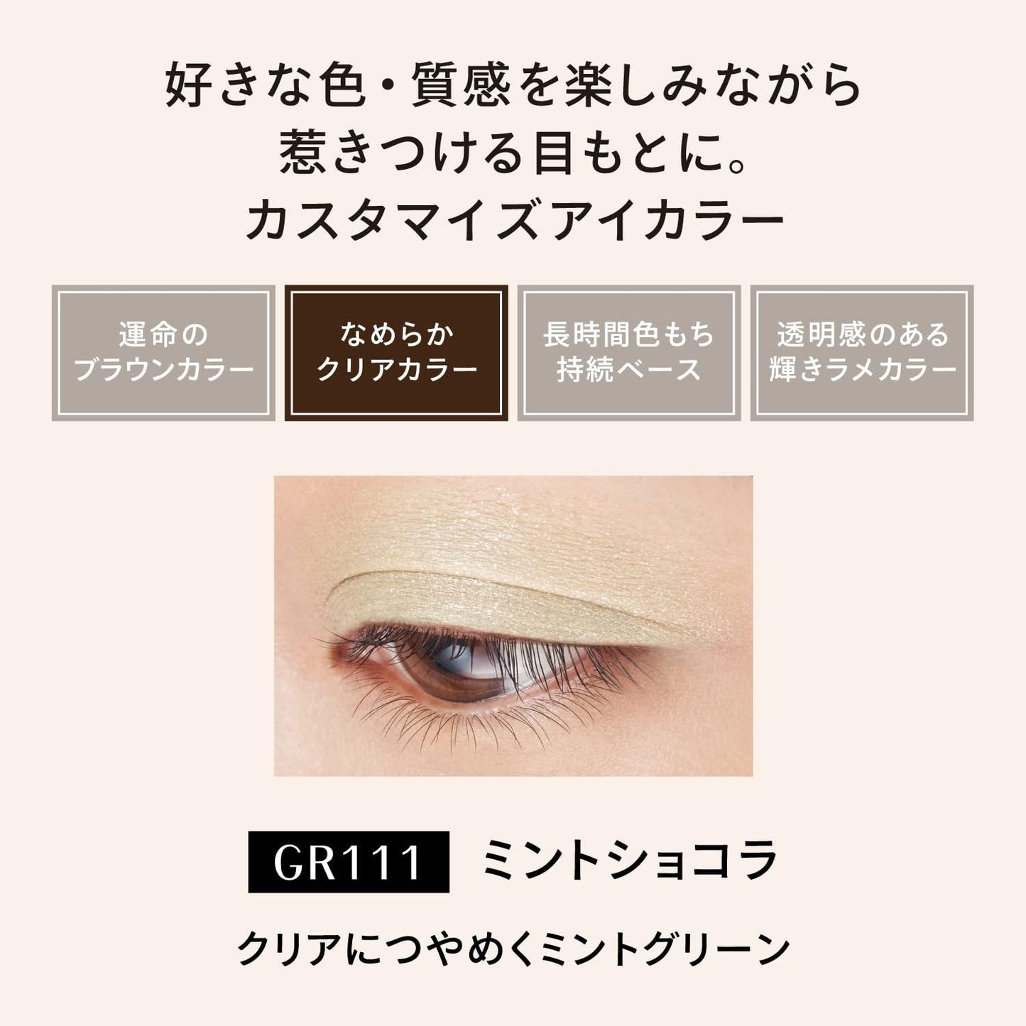 MAQuillAGE GR111 Dramatic Eye Color Powder Eyeshadow, Mint Chocolate, Pearl, Customized Series, Green, 1 Item