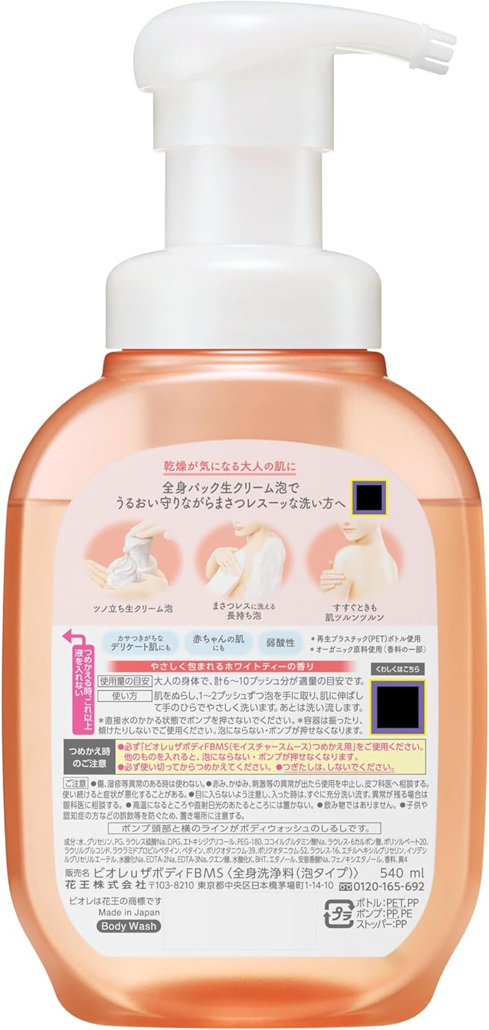 Biore The Body Foam Type Moisture Smooth Pump, 18.2 fl oz (540 ml)