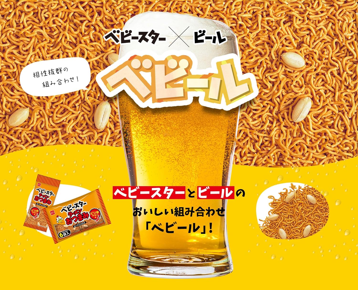 [Official] Baby Star Ramen Snacks, Slim Pack, Spicy Chicken Flavor, 1.8 oz (52 g) x 10 Bags, Includes Peanuts, Snacks, Rolling Stock, For Sake & Juice, Adult Purchase, Oyatsu Company