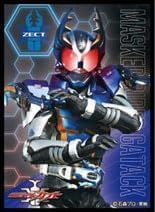 Character Sleeve Kamen Rider Kabuto Kamen Rider Gattack (EN-1257) Pack