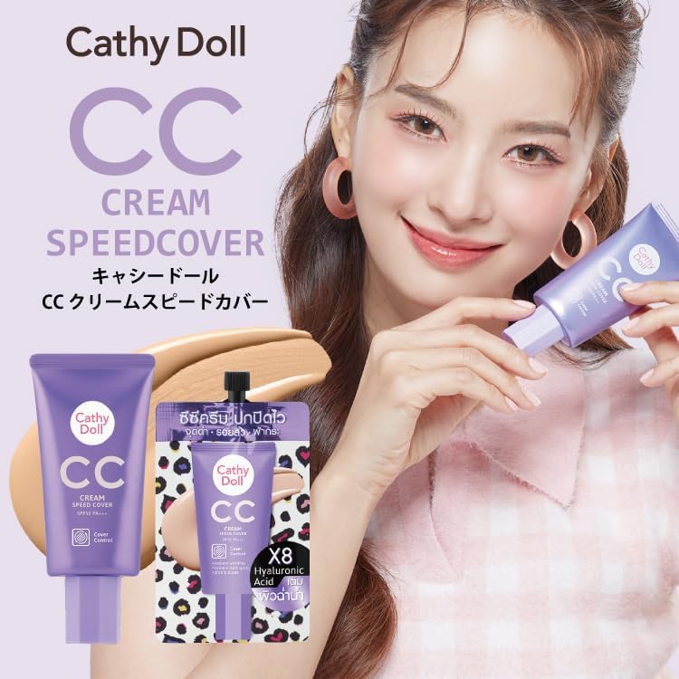Cathy Doll "CC Cream Speed Cover" Regular Edition 1.7 fl oz (50 ml), Convenient Pouch, 0.2 fl oz (7 ml), Thai Cosmetics, Wrinkles, Stains, Freckles, Acne Redness, etc. Covers Skin Troubles Naturally