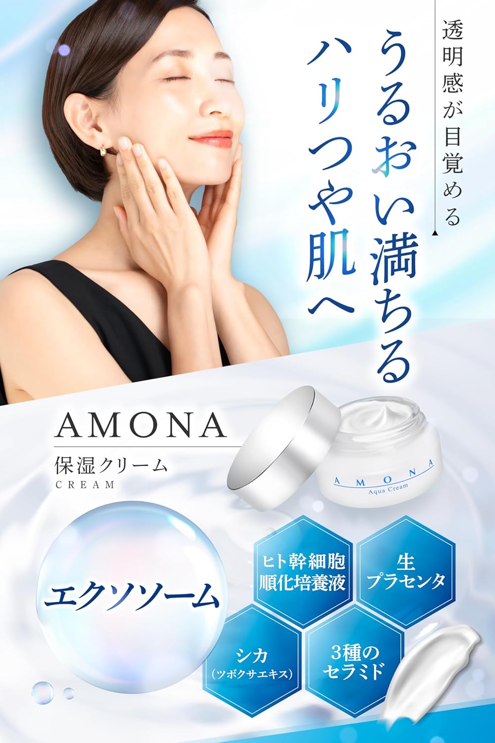 AMONA Highly Concentrated Human Stem Cell Moisturizing Cream, Exosome, Deer Cream, Ceramide, EGF, Vitamin C Derivative, Aging Care, Additive-Free, Made in Japan, 1.1 oz (30 g)