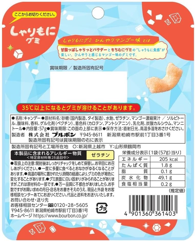 Bourbon Gummy, Cool Mango Flavor, 2.0 oz (57 g)
