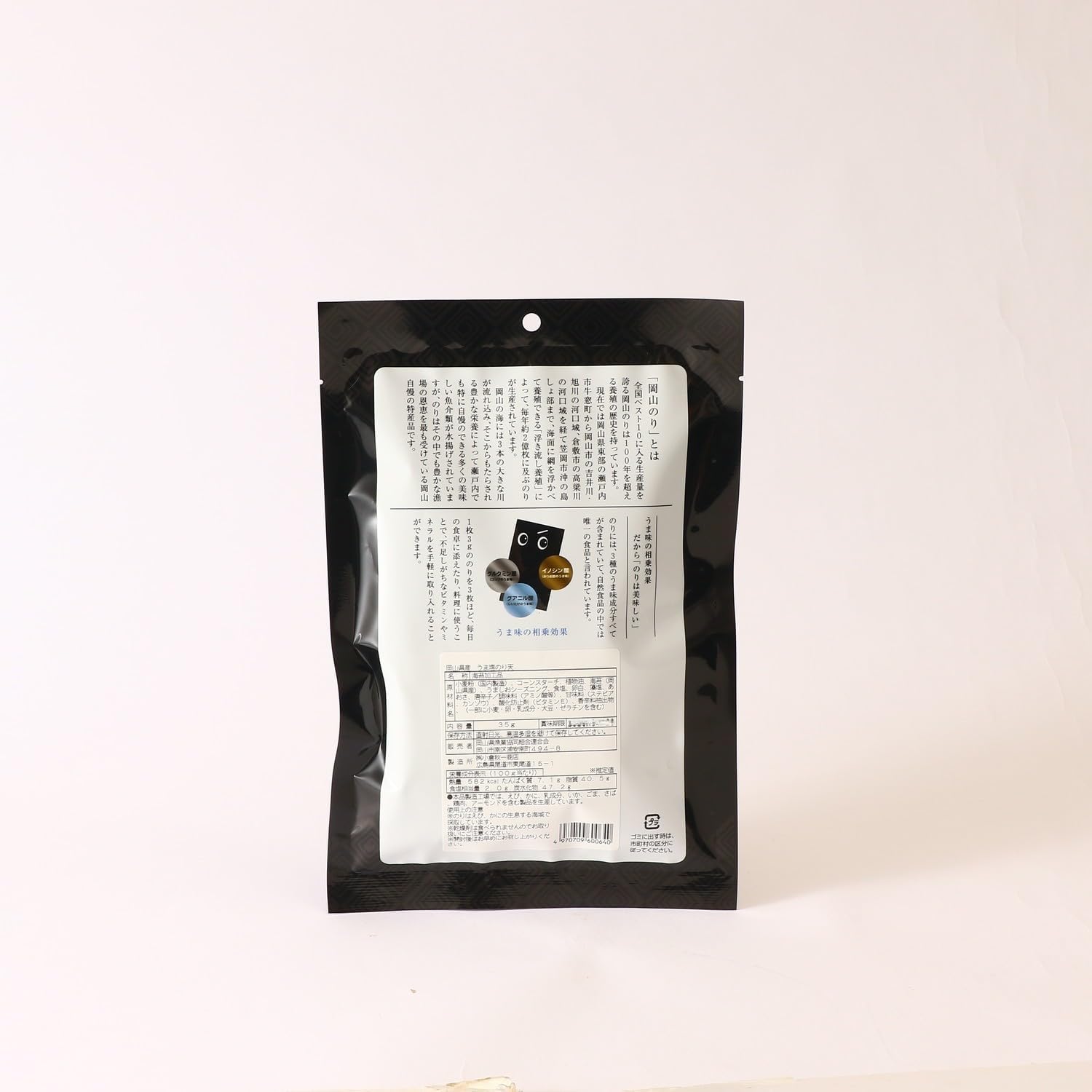 Okayama Prefecture Fishing Cooperative Federation, Made in Okayama Prefecture, 1.2 oz (35 g), Made in Japan, Specialty Snacks, Snacks, Snacks, Snacks, Snacks