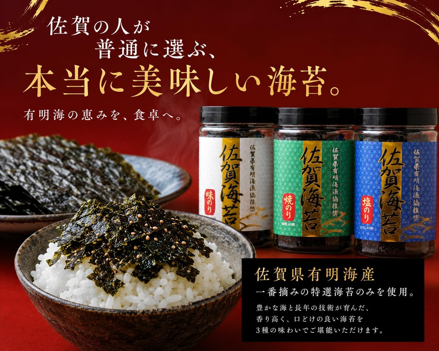 Sunseaweed, Ariaki Saka, 3 Types, 6 Pieces, Food Comparison Gift Set (2 Each), Tabletop Bottle, Fisherman Recommended, Made in Japan, Superb Mouthpiece, Okamen, New Year's Festivals