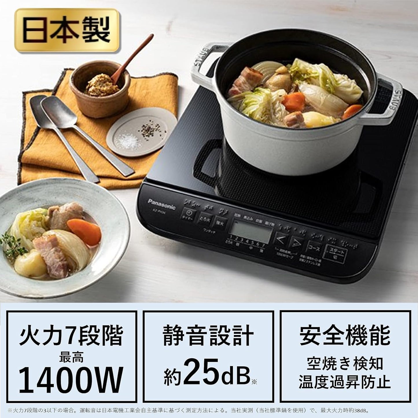 Panasonic KZ-PH34-K Induction Cooking Heater, Induction Stove, 1400 W, Made in Japan, Tabletop, 7 Heating Levels Adjustment, Quiet Design, Black