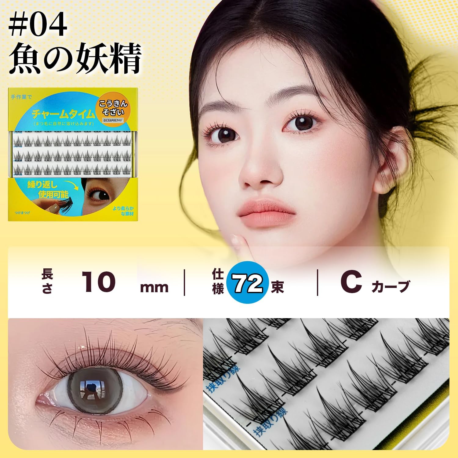 Eyelash Cluster DIY Cluster Eyelash Extensions 72pcs 9mm Short Natural Eyelashes - Soft Black Cotton Band, Ultra Soft Cluster for Tight Line & Low Profile Volume