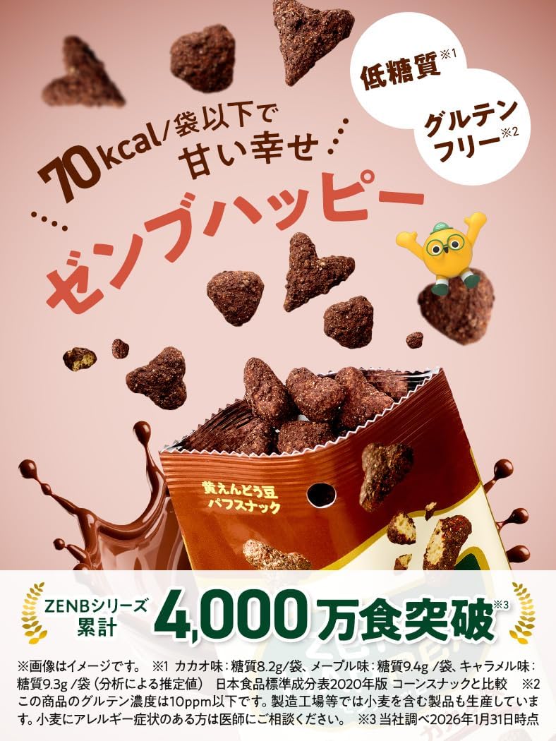 ZENB ZENB Happy Bean Puff Snack, 3 Types, 6 Bags (Cacao, Caramel, Maple), ZENB Happy (Gluten Free, White, Sugar Free, Diet, Snacks, Snacks, Fills Your Belly Belly, Dietary Fiber, Iron, Protein, Polyphenol)