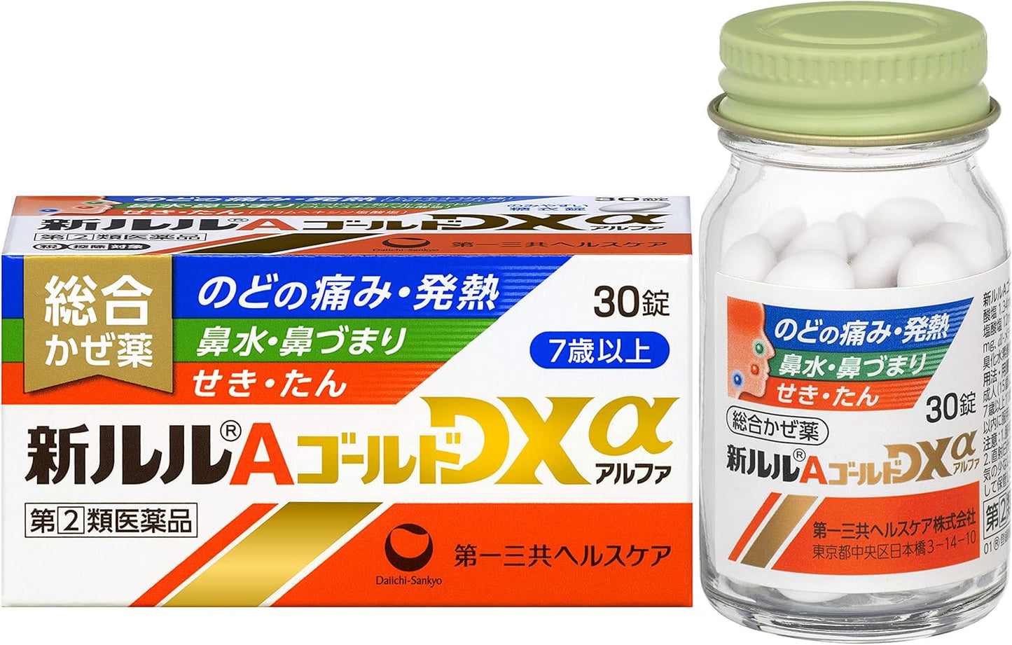 【指定第2類医薬品】新ルルAゴールドDXα 30錠