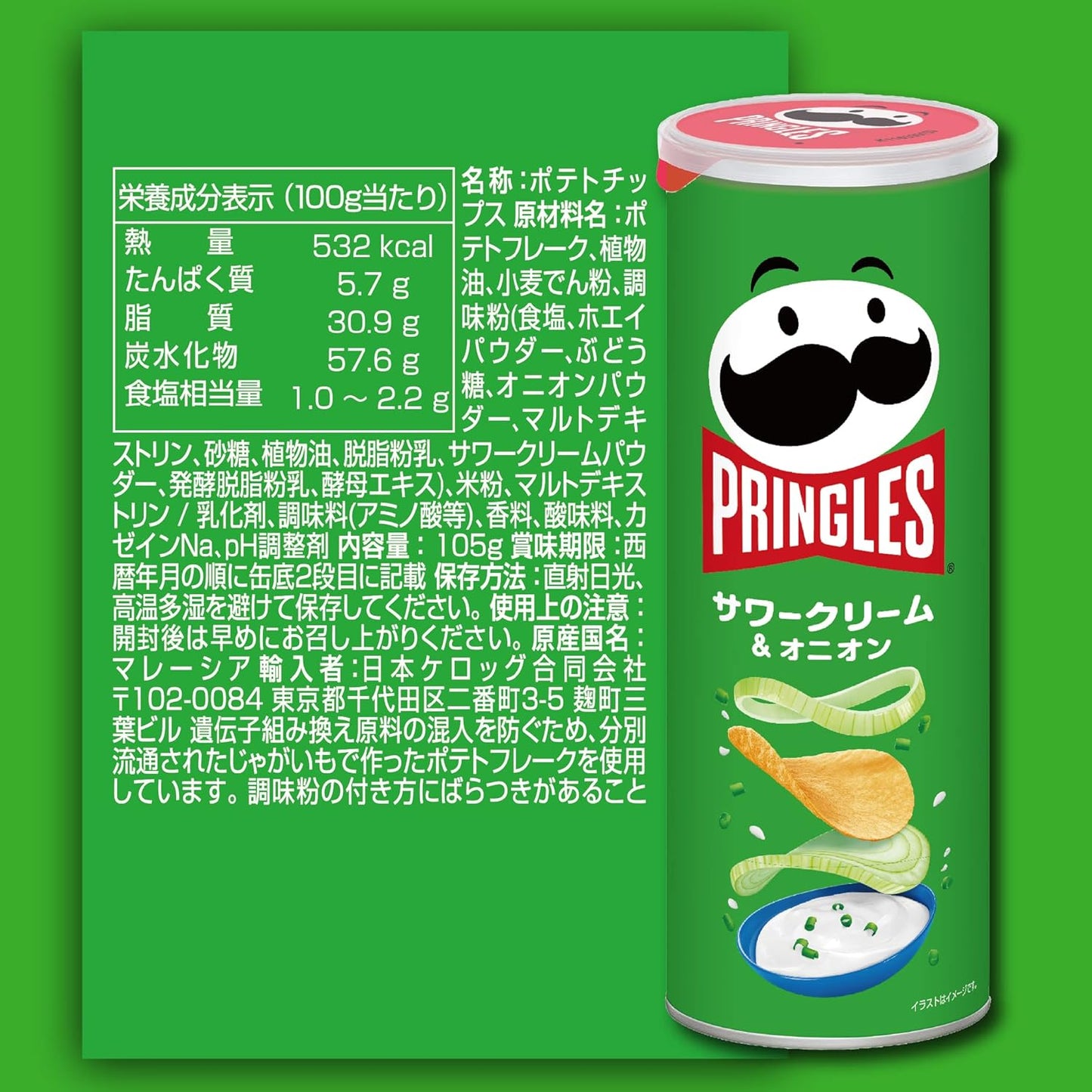 Pringles Kellogg Pringles Sour Cream & Onion M Can, 105g x 8 Pack